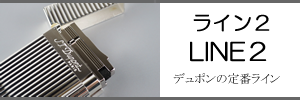 ライン2